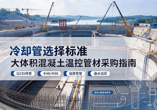 兴庆冷却管选择标准